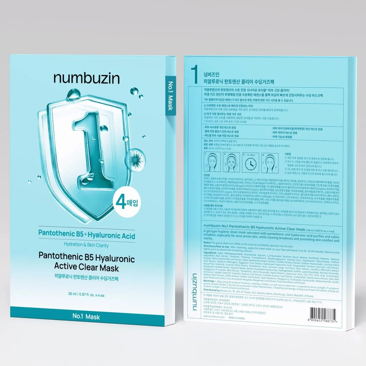 NUMBUZIN | No.1 Pantothenic B5 Hyaluronic Active Clear Mask - InternationalCosmetic