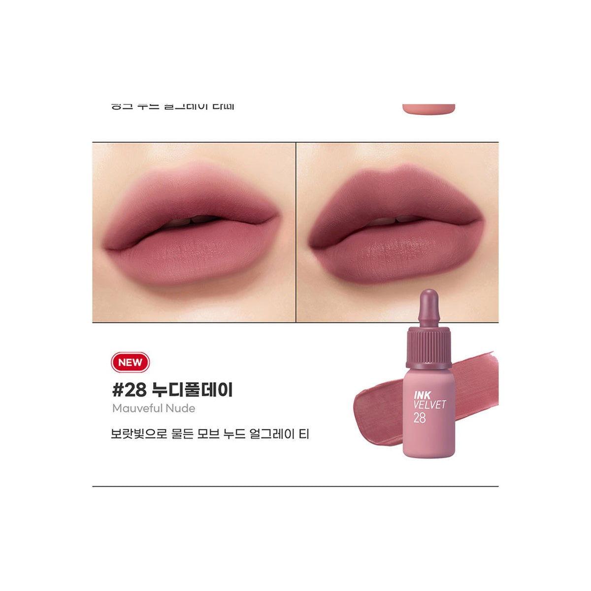 PERIPERA | Ink The Velvet - 4g