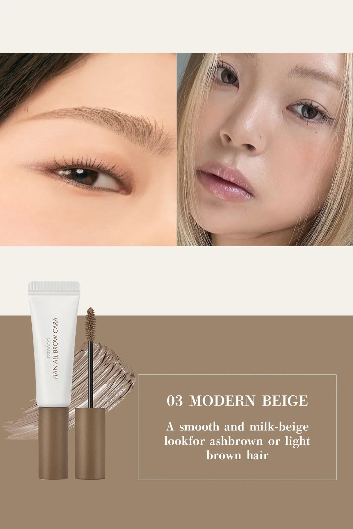 ROM&ND | HAN ALL Brow cara - InternationalCosmetic