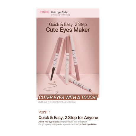 ETUDE | Cute Eyes Maker - 0.6g