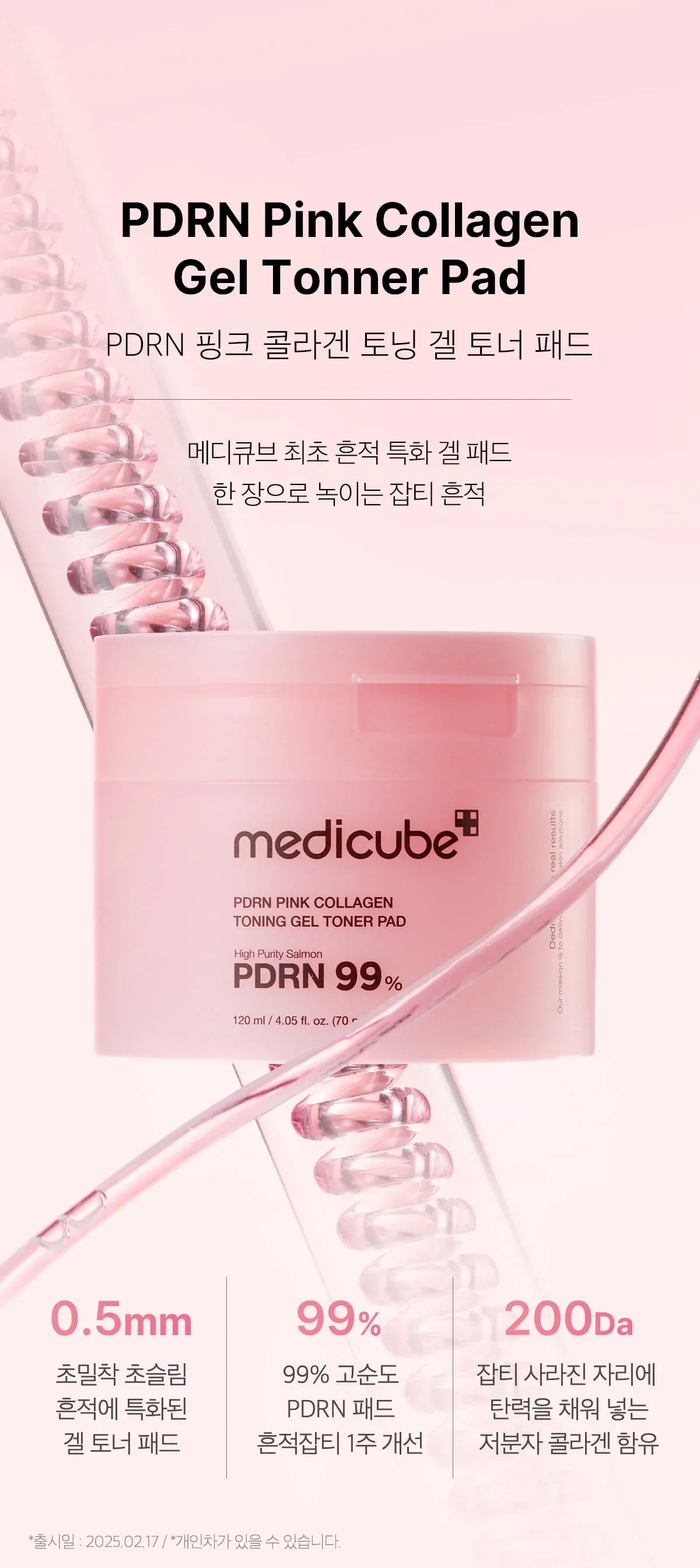 MEDICUBE | PDRN Pink Collagen Toning Gel Toner Pad - InternationalCosmetic