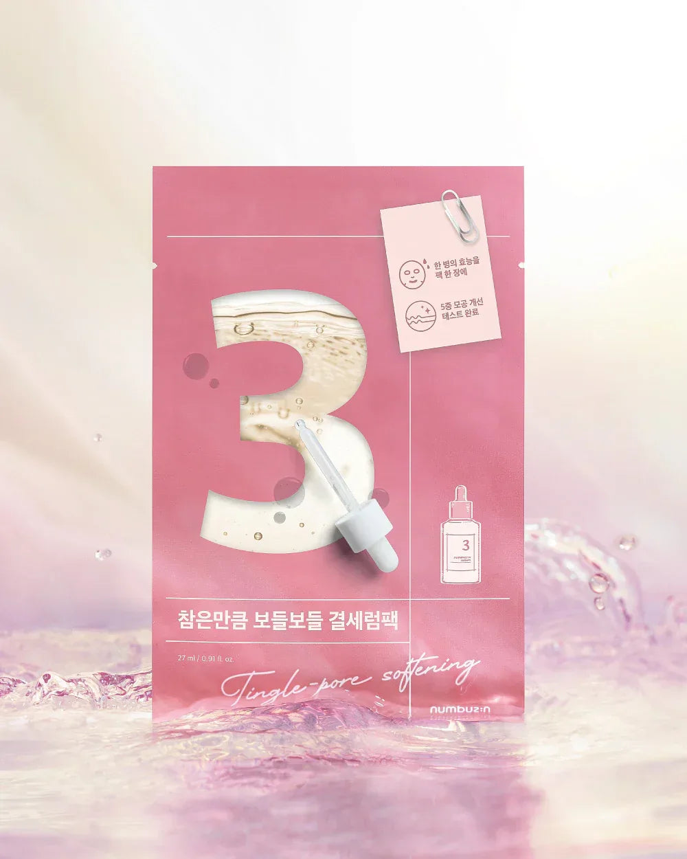 NUMBUZIN | No.3 Tingle-Pore Softening Sheet Mask - InternationalCosmetic