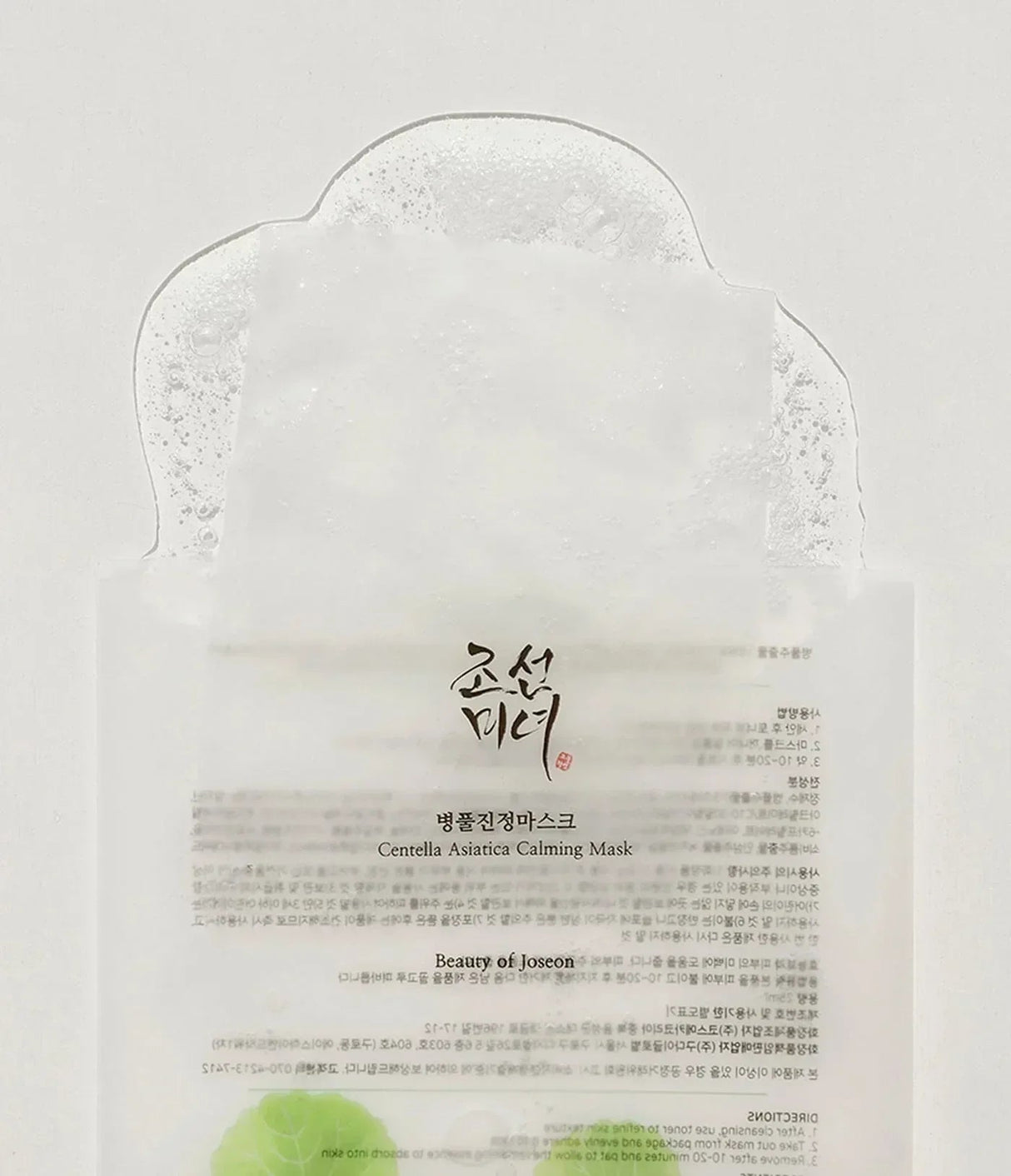 BEAUTY OF JOSEON | Centella Asiatica Calming Mask - 10 ud - InternationalCosmetic